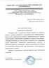 Работы по электрике в Серпухове  - благодарность 32